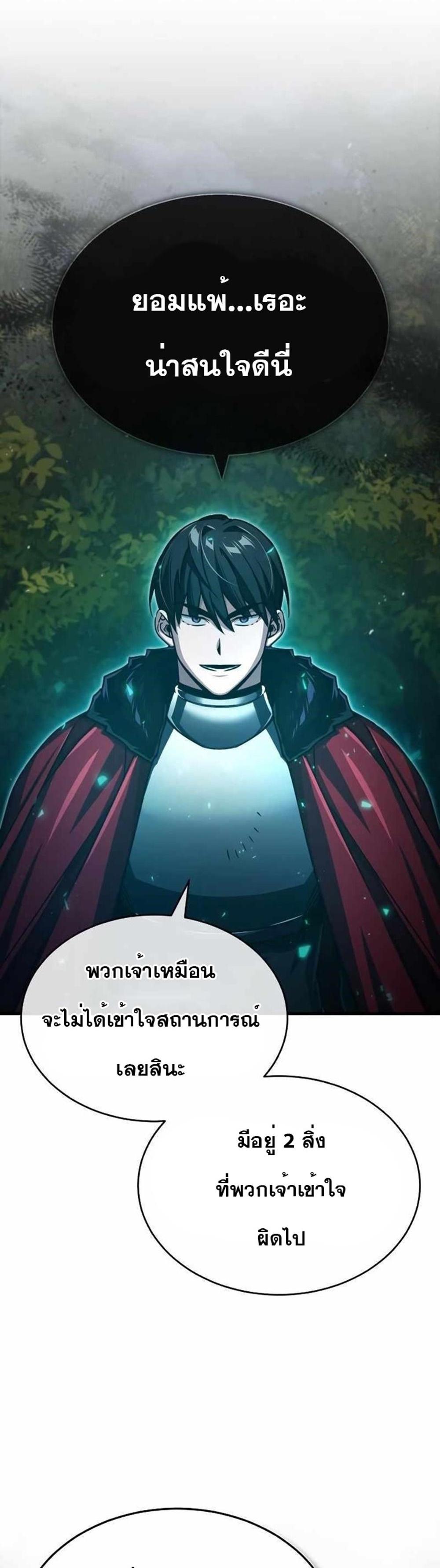 The Heavenly Demon Can’t Live a Normal Life มารสวรรค์จะมีชีวิตธรรมดาไม่ได้หรอก แปลไทย