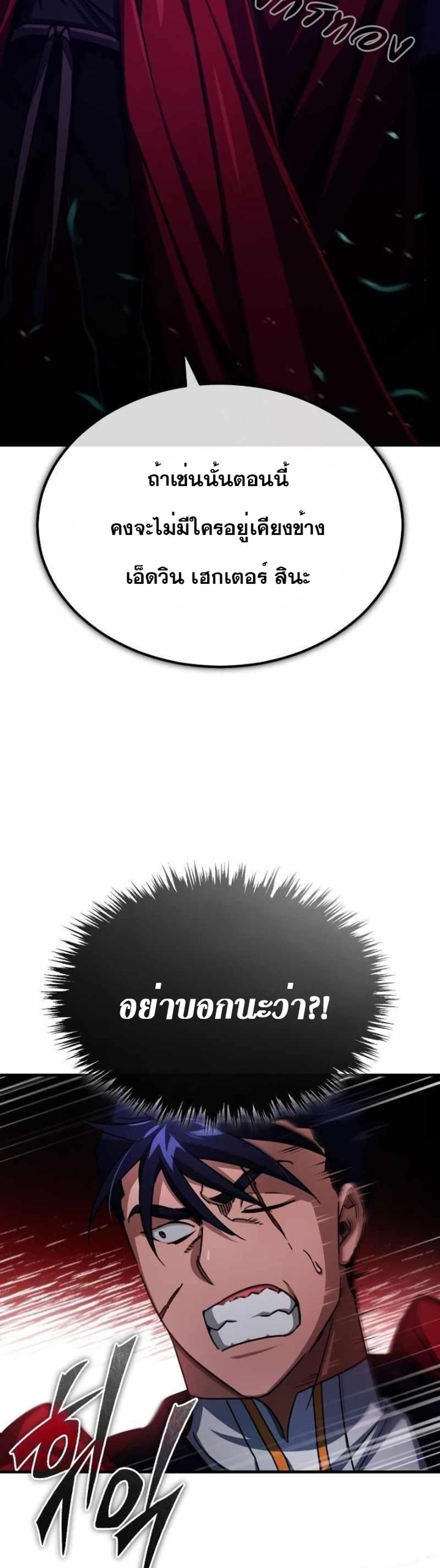 The Heavenly Demon Can’t Live a Normal Life มารสวรรค์จะมีชีวิตธรรมดาไม่ได้หรอก แปลไทย