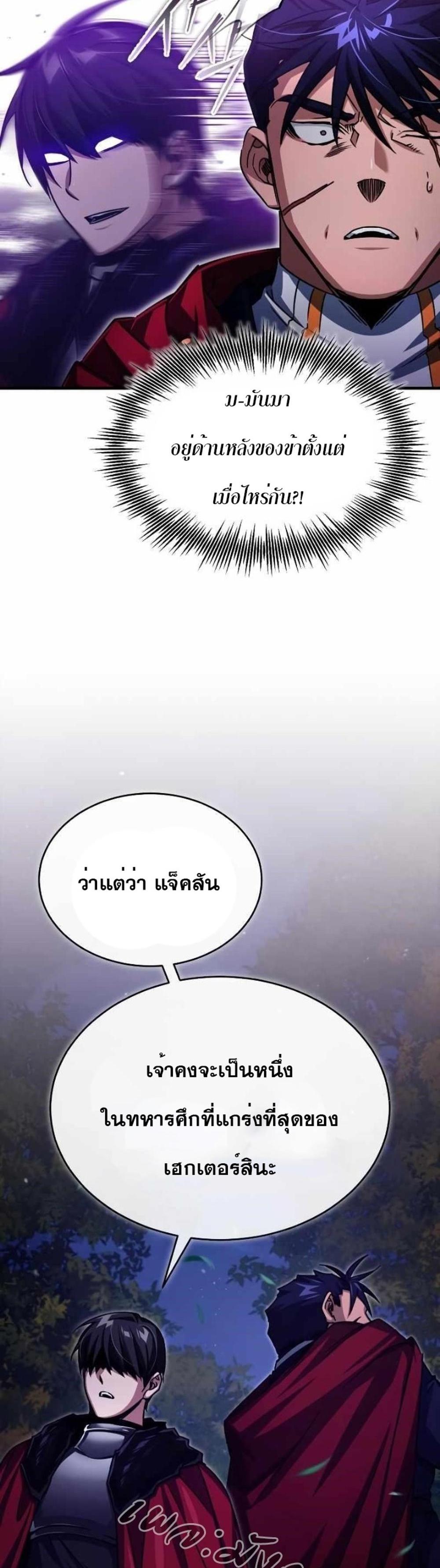 The Heavenly Demon Can’t Live a Normal Life มารสวรรค์จะมีชีวิตธรรมดาไม่ได้หรอก แปลไทย