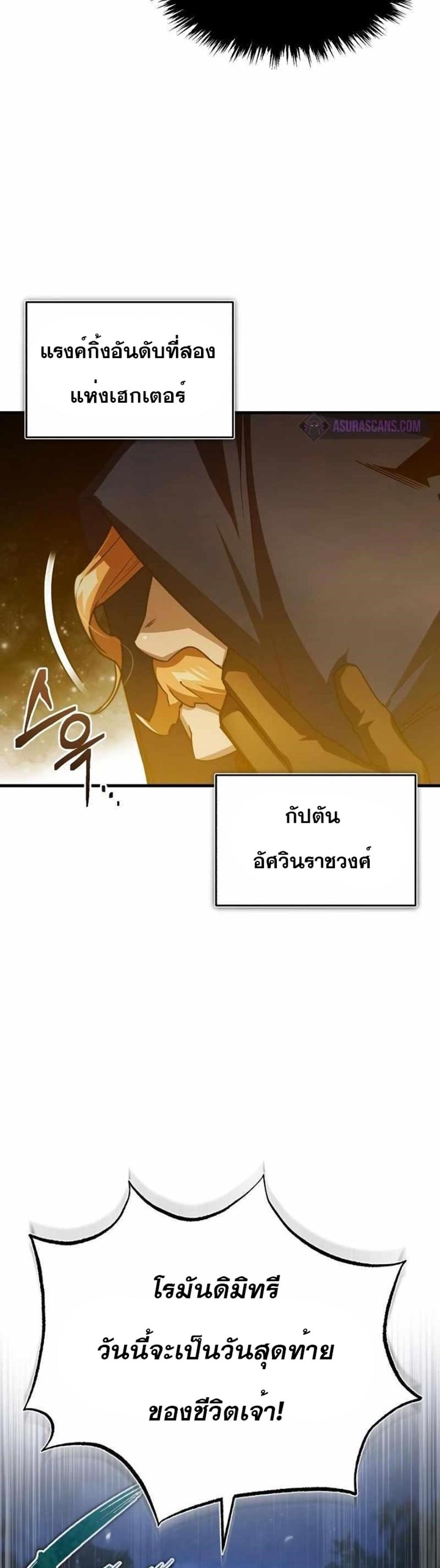 The Heavenly Demon Can’t Live a Normal Life มารสวรรค์จะมีชีวิตธรรมดาไม่ได้หรอก แปลไทย