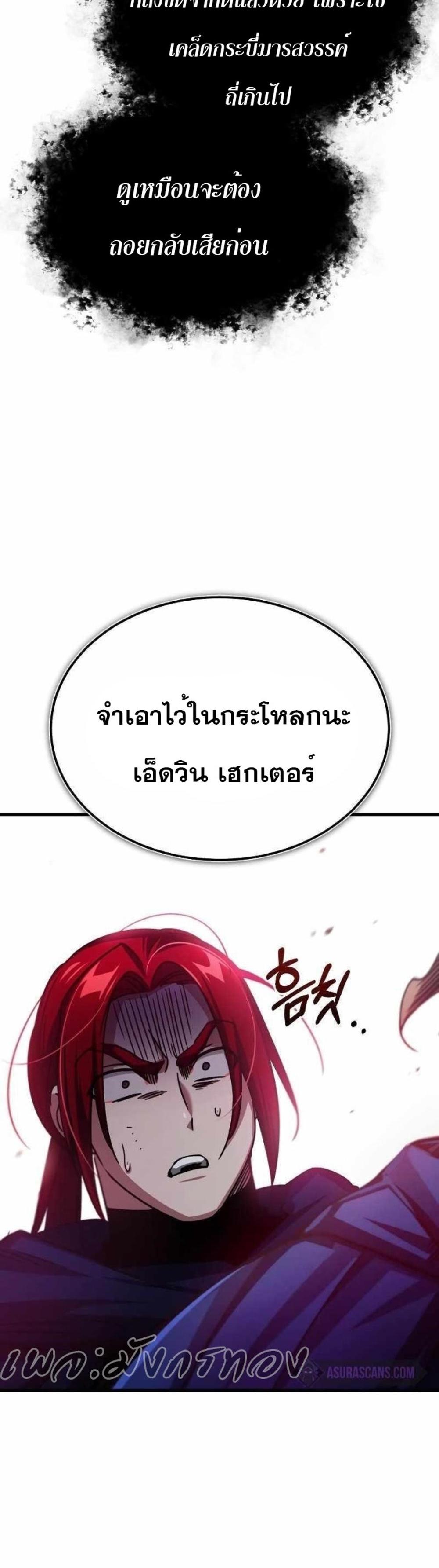 The Heavenly Demon Can’t Live a Normal Life มารสวรรค์จะมีชีวิตธรรมดาไม่ได้หรอก แปลไทย