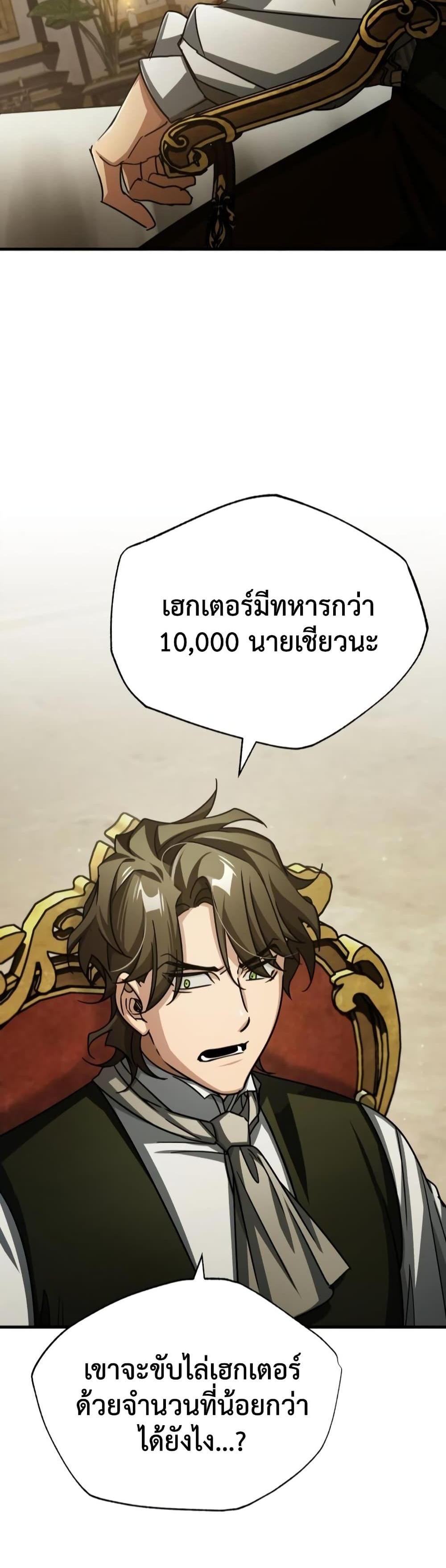 The Heavenly Demon Can’t Live a Normal Life มารสวรรค์จะมีชีวิตธรรมดาไม่ได้หรอก แปลไทย