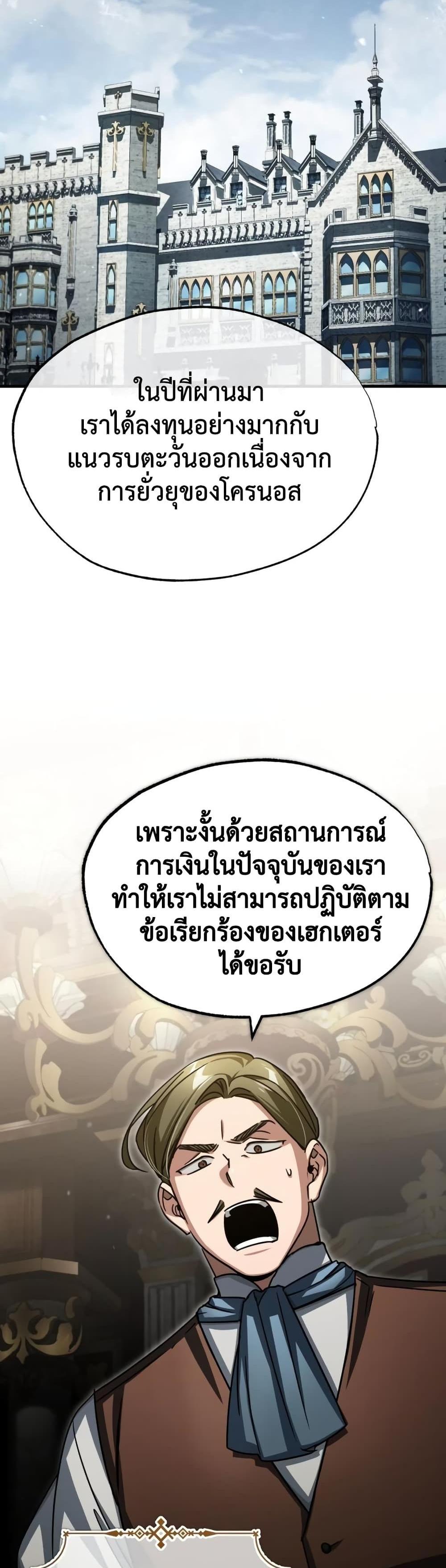 The Heavenly Demon Can’t Live a Normal Life มารสวรรค์จะมีชีวิตธรรมดาไม่ได้หรอก แปลไทย