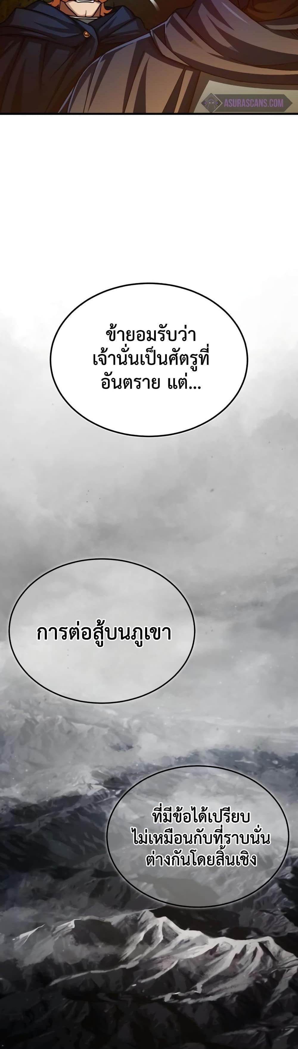 The Heavenly Demon Can’t Live a Normal Life มารสวรรค์จะมีชีวิตธรรมดาไม่ได้หรอก แปลไทย