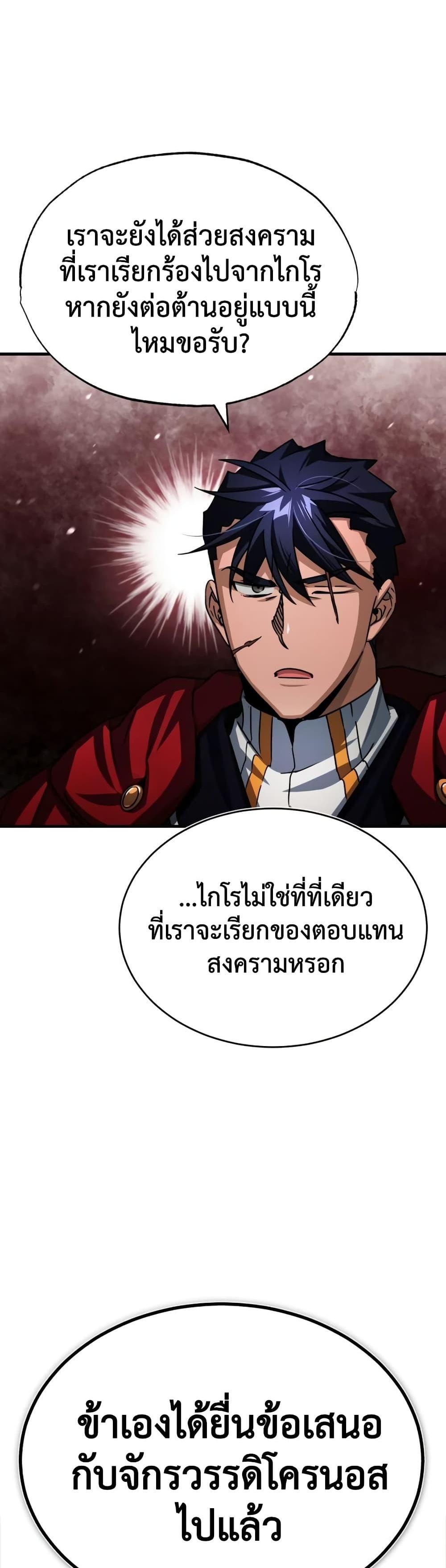 The Heavenly Demon Can’t Live a Normal Life มารสวรรค์จะมีชีวิตธรรมดาไม่ได้หรอก แปลไทย