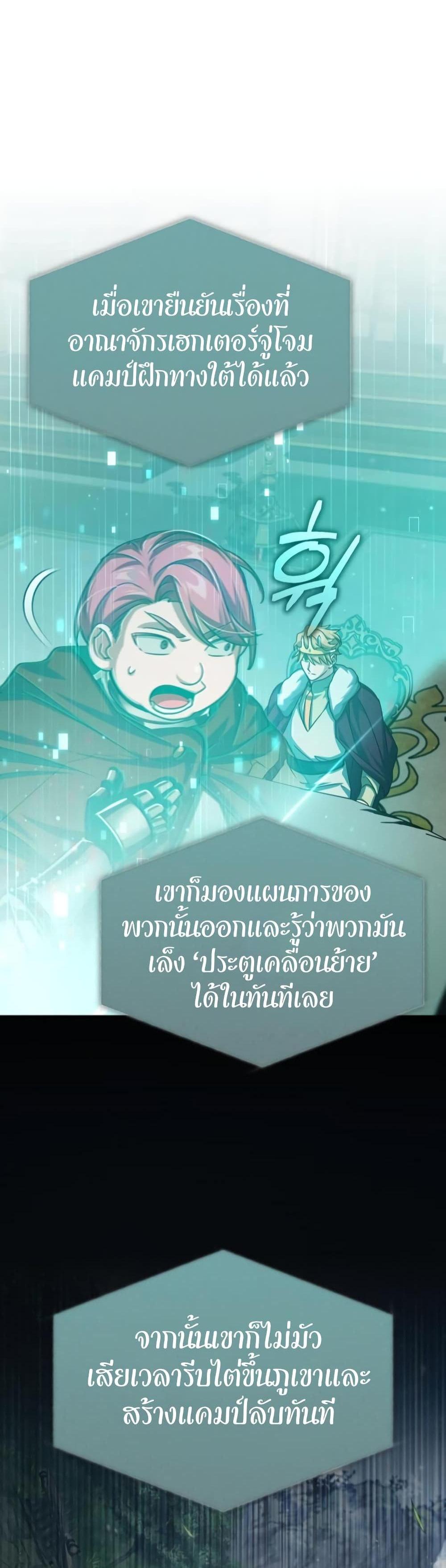 The Heavenly Demon Can’t Live a Normal Life มารสวรรค์จะมีชีวิตธรรมดาไม่ได้หรอก แปลไทย