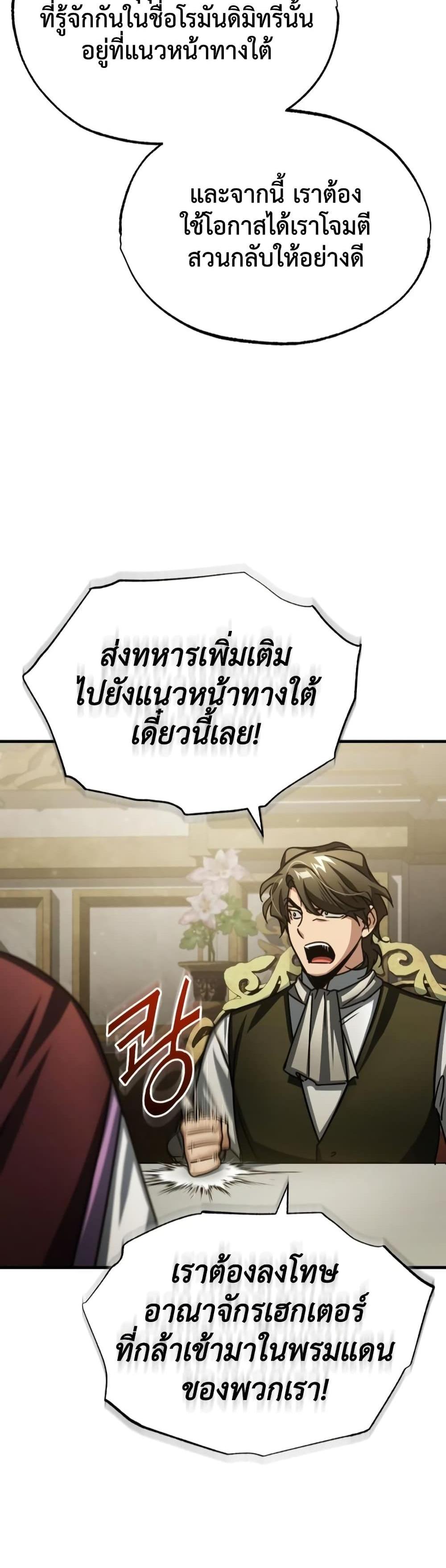 The Heavenly Demon Can’t Live a Normal Life มารสวรรค์จะมีชีวิตธรรมดาไม่ได้หรอก แปลไทย