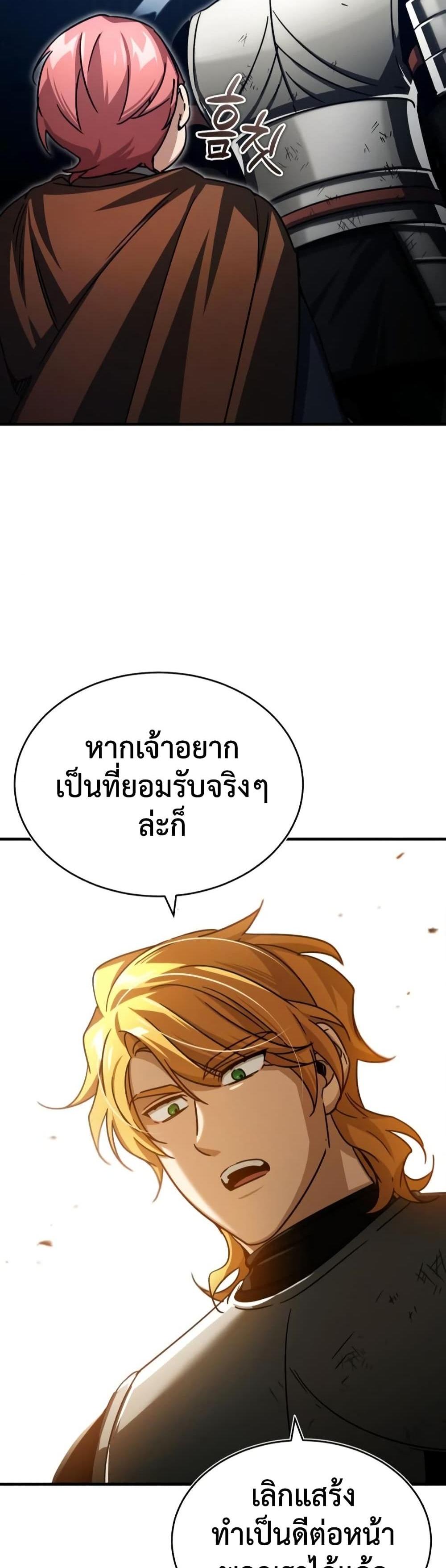 The Heavenly Demon Can’t Live a Normal Life มารสวรรค์จะมีชีวิตธรรมดาไม่ได้หรอก แปลไทย