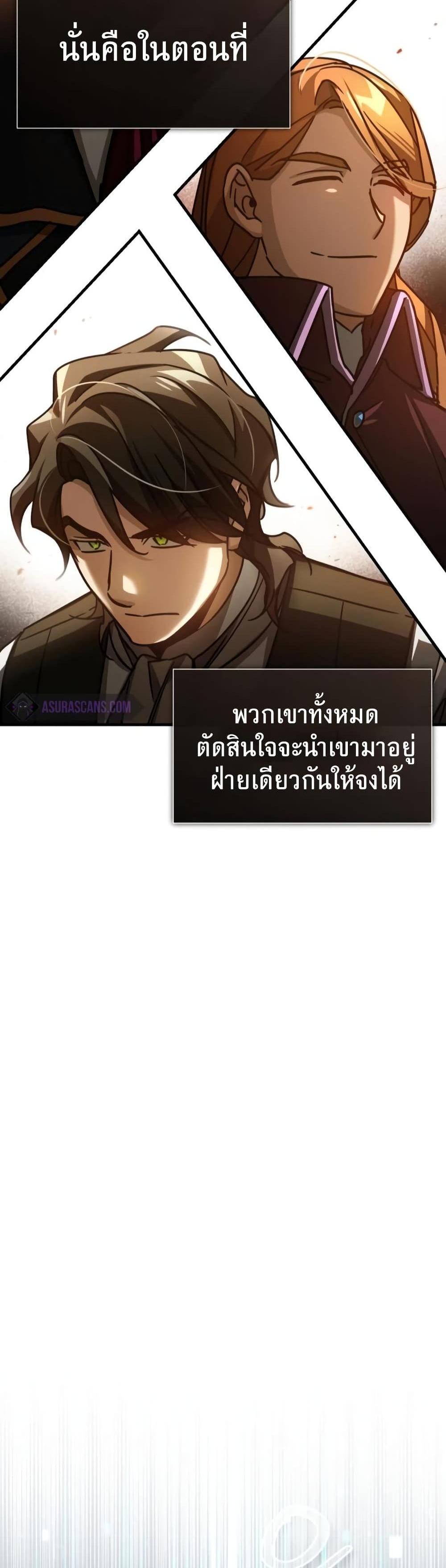 The Heavenly Demon Can’t Live a Normal Life มารสวรรค์จะมีชีวิตธรรมดาไม่ได้หรอก แปลไทย