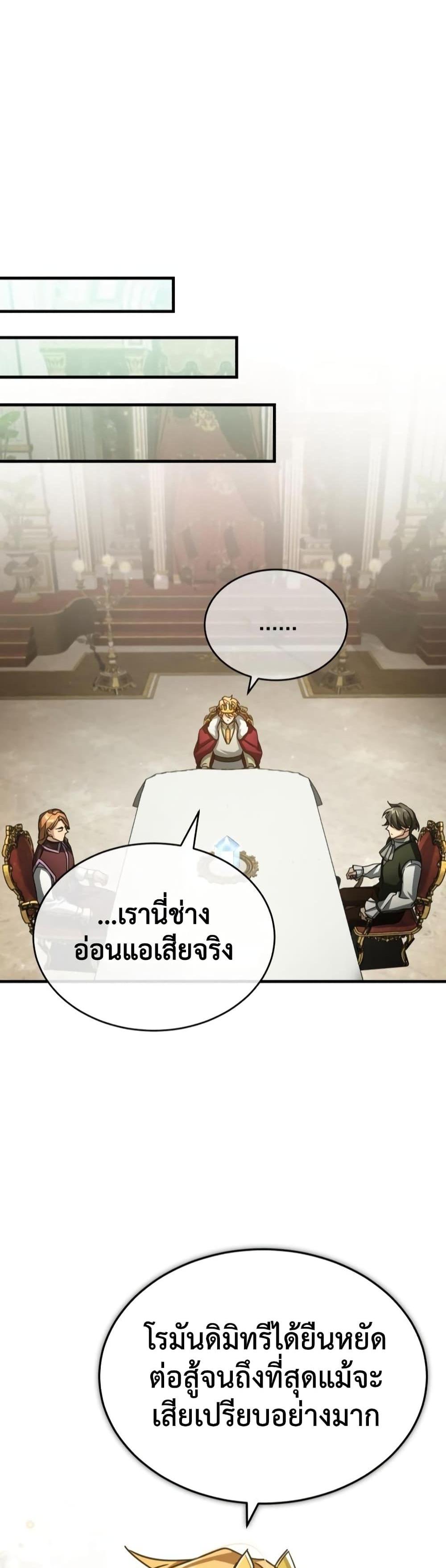 The Heavenly Demon Can’t Live a Normal Life มารสวรรค์จะมีชีวิตธรรมดาไม่ได้หรอก แปลไทย