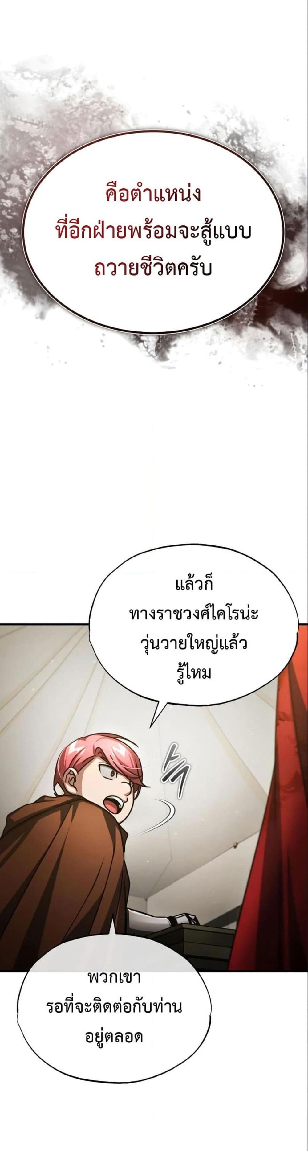 The Heavenly Demon Can’t Live a Normal Life มารสวรรค์จะมีชีวิตธรรมดาไม่ได้หรอก แปลไทย