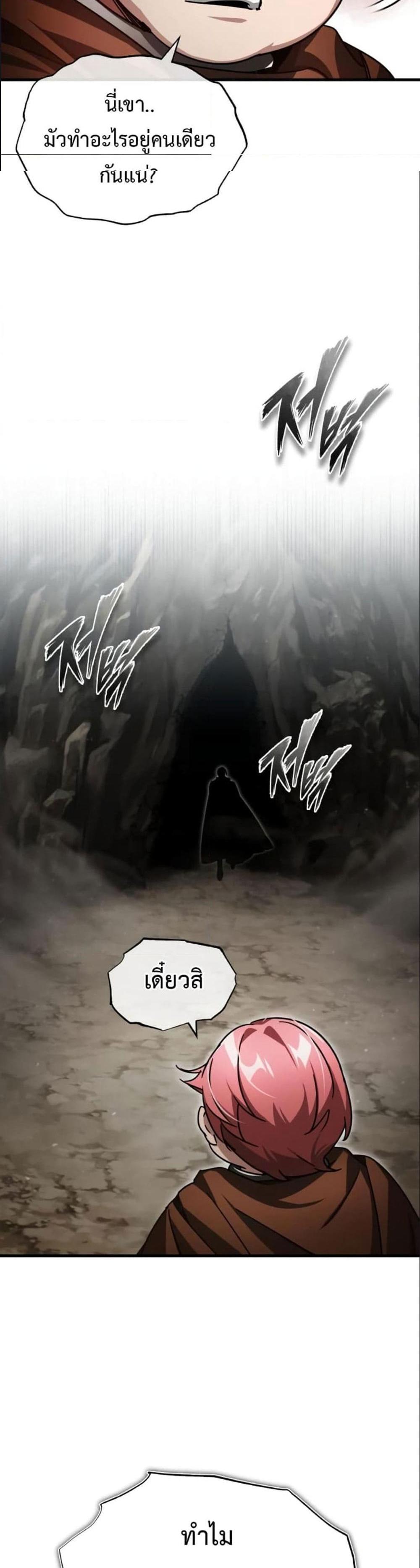 The Heavenly Demon Can’t Live a Normal Life มารสวรรค์จะมีชีวิตธรรมดาไม่ได้หรอก แปลไทย