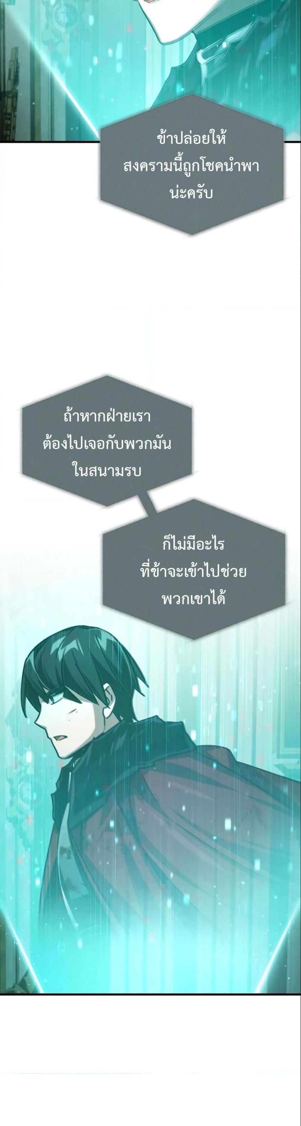 The Heavenly Demon Can’t Live a Normal Life มารสวรรค์จะมีชีวิตธรรมดาไม่ได้หรอก แปลไทย