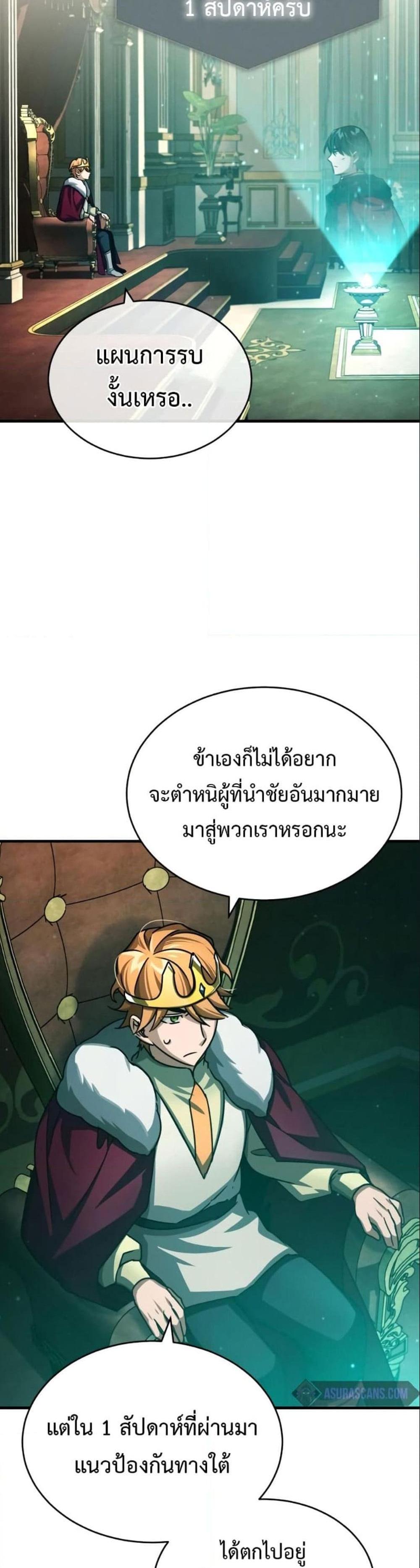 The Heavenly Demon Can’t Live a Normal Life มารสวรรค์จะมีชีวิตธรรมดาไม่ได้หรอก แปลไทย