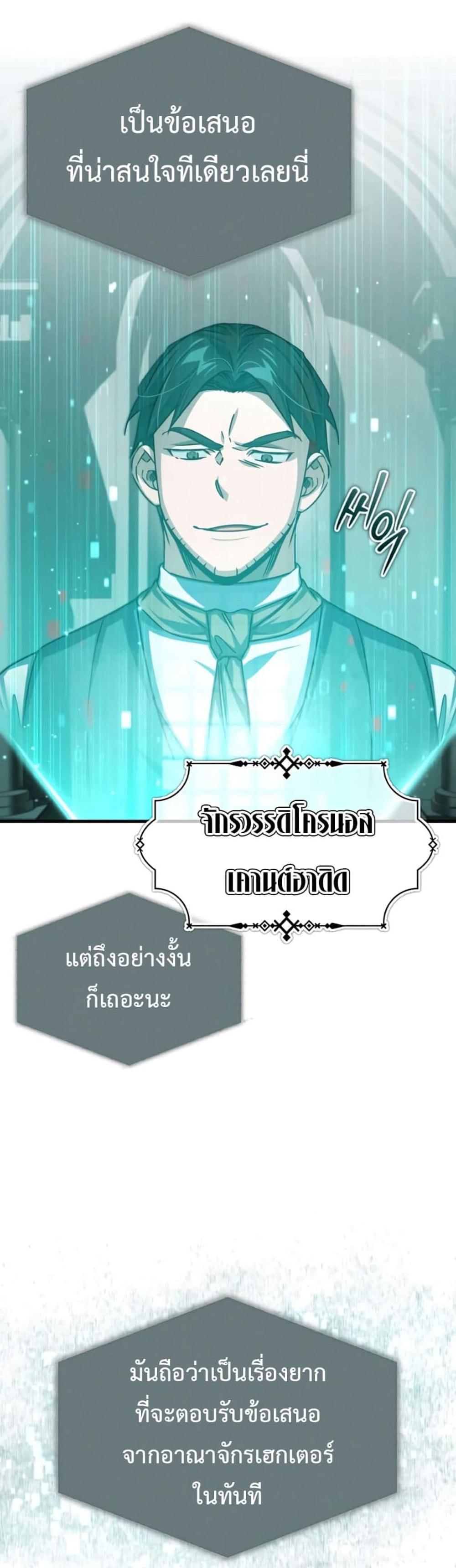 The Heavenly Demon Can’t Live a Normal Life มารสวรรค์จะมีชีวิตธรรมดาไม่ได้หรอก แปลไทย