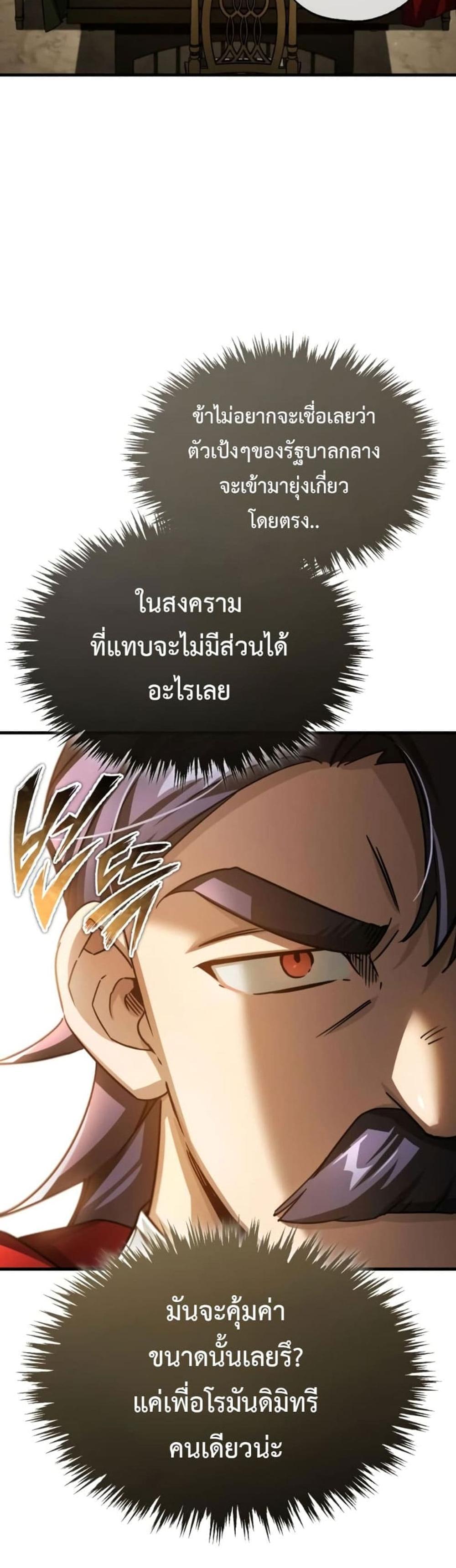 The Heavenly Demon Can’t Live a Normal Life มารสวรรค์จะมีชีวิตธรรมดาไม่ได้หรอก แปลไทย