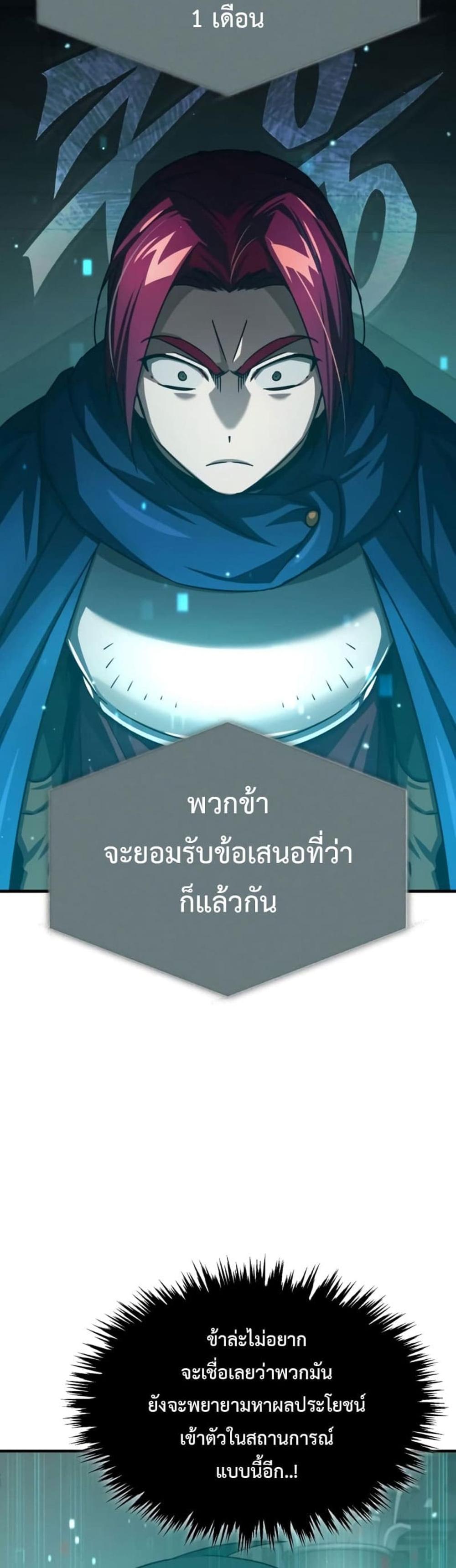 The Heavenly Demon Can’t Live a Normal Life มารสวรรค์จะมีชีวิตธรรมดาไม่ได้หรอก แปลไทย