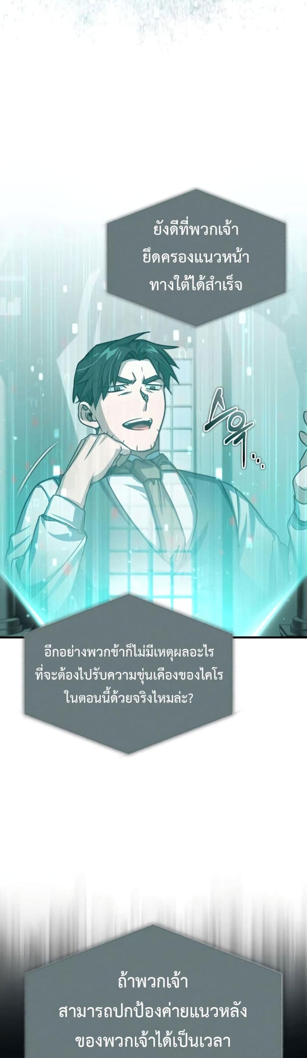 The Heavenly Demon Can’t Live a Normal Life มารสวรรค์จะมีชีวิตธรรมดาไม่ได้หรอก แปลไทย