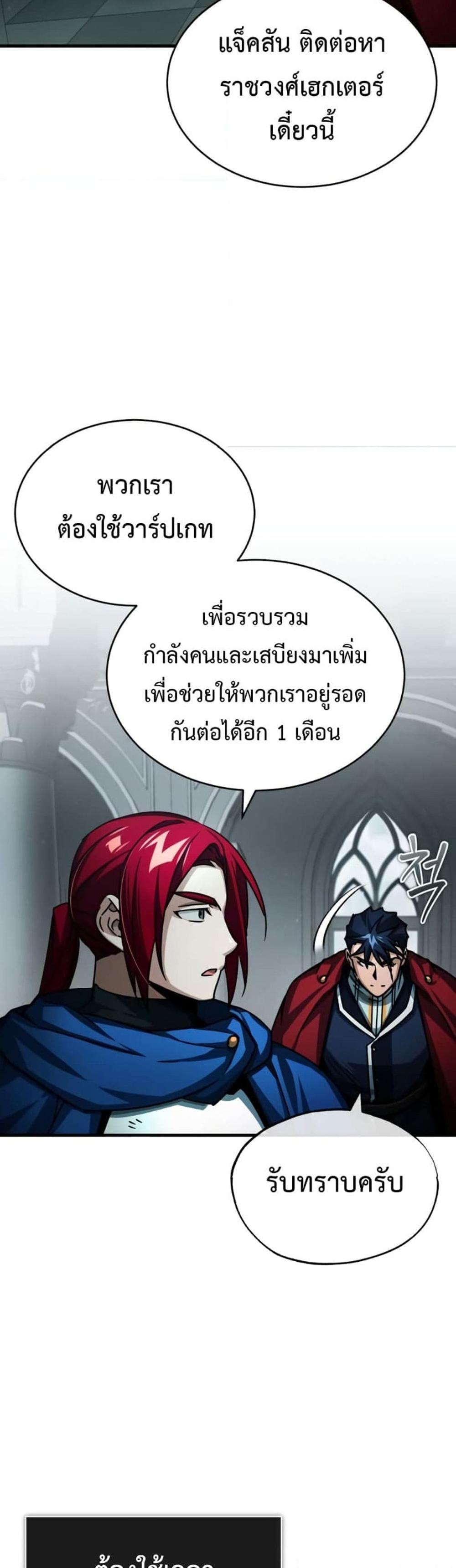 The Heavenly Demon Can’t Live a Normal Life มารสวรรค์จะมีชีวิตธรรมดาไม่ได้หรอก แปลไทย