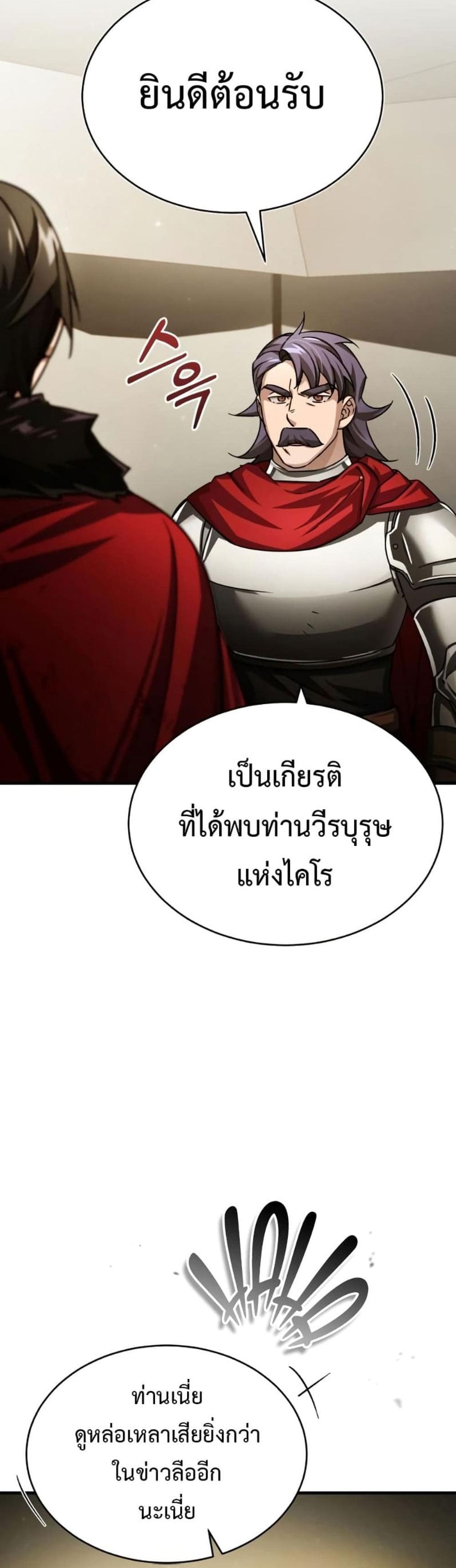 The Heavenly Demon Can’t Live a Normal Life มารสวรรค์จะมีชีวิตธรรมดาไม่ได้หรอก แปลไทย