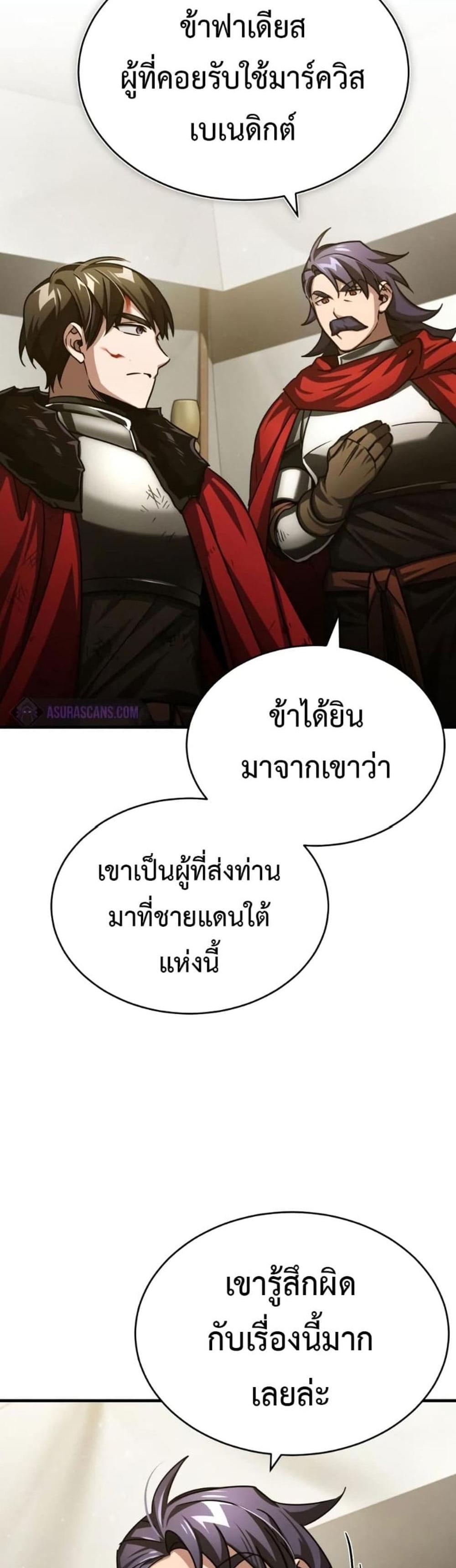 The Heavenly Demon Can’t Live a Normal Life มารสวรรค์จะมีชีวิตธรรมดาไม่ได้หรอก แปลไทย