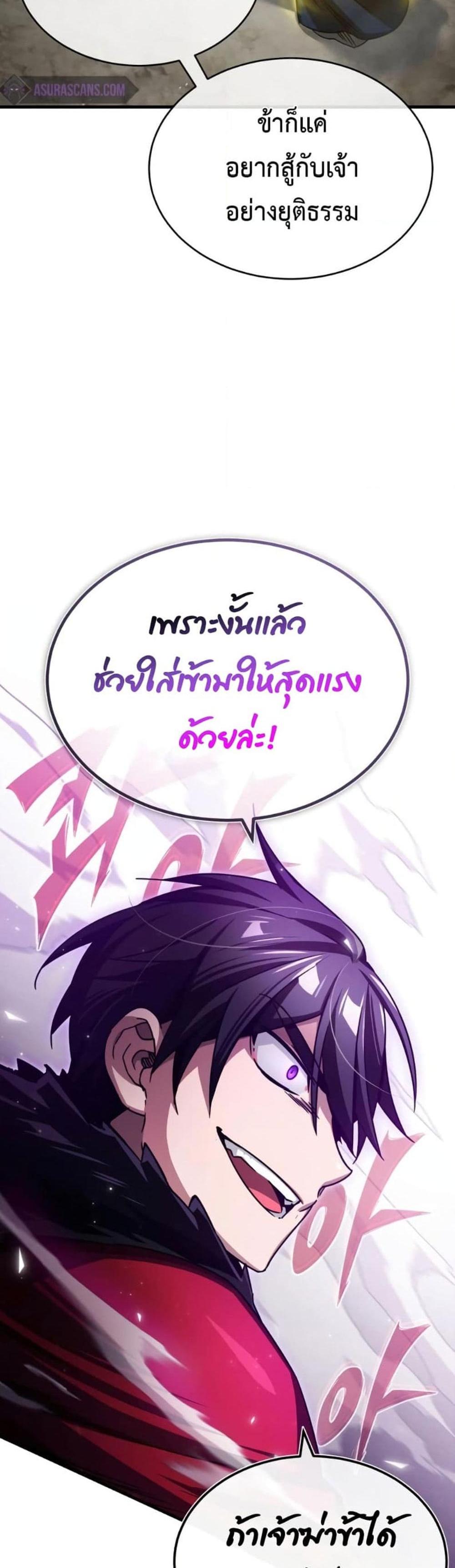 The Heavenly Demon Can’t Live a Normal Life มารสวรรค์จะมีชีวิตธรรมดาไม่ได้หรอก แปลไทย