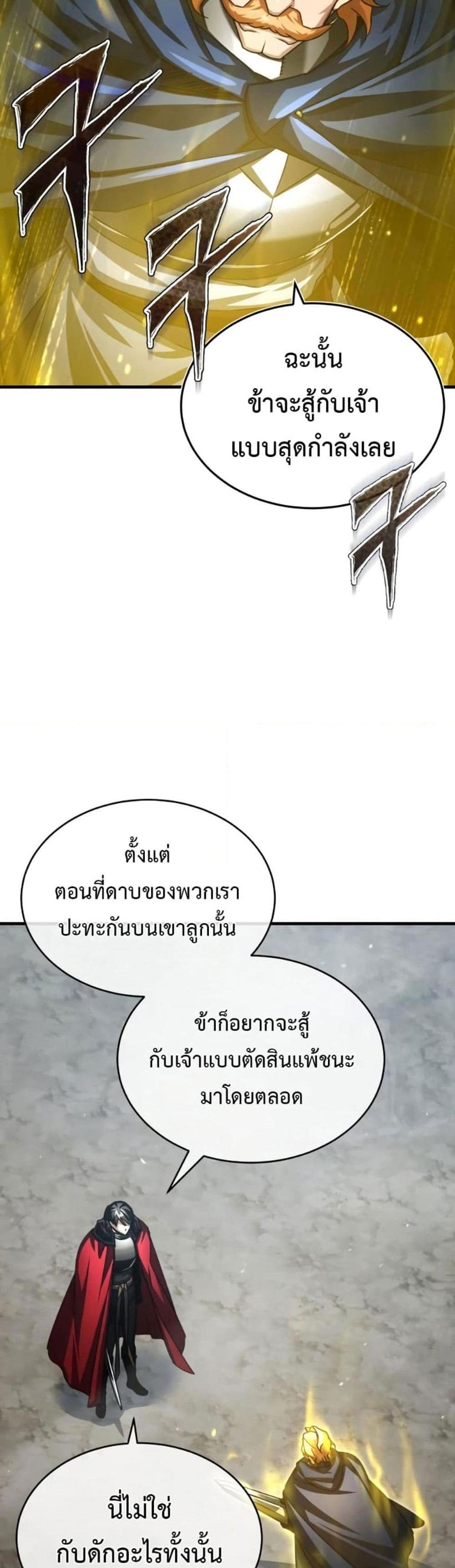 The Heavenly Demon Can’t Live a Normal Life มารสวรรค์จะมีชีวิตธรรมดาไม่ได้หรอก แปลไทย