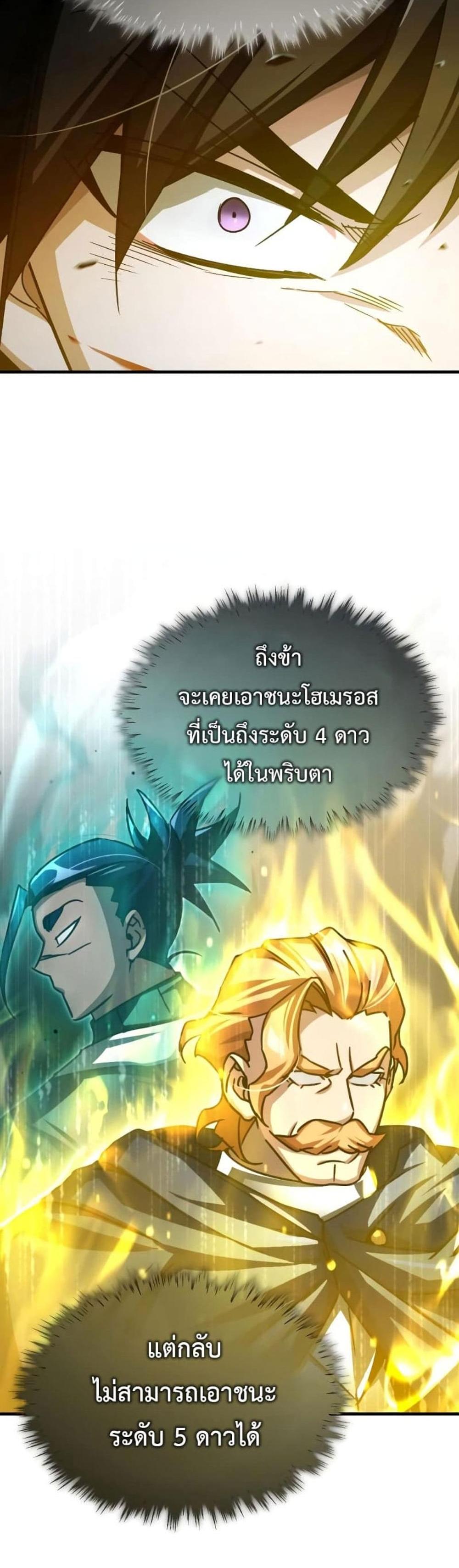 The Heavenly Demon Can’t Live a Normal Life มารสวรรค์จะมีชีวิตธรรมดาไม่ได้หรอก แปลไทย