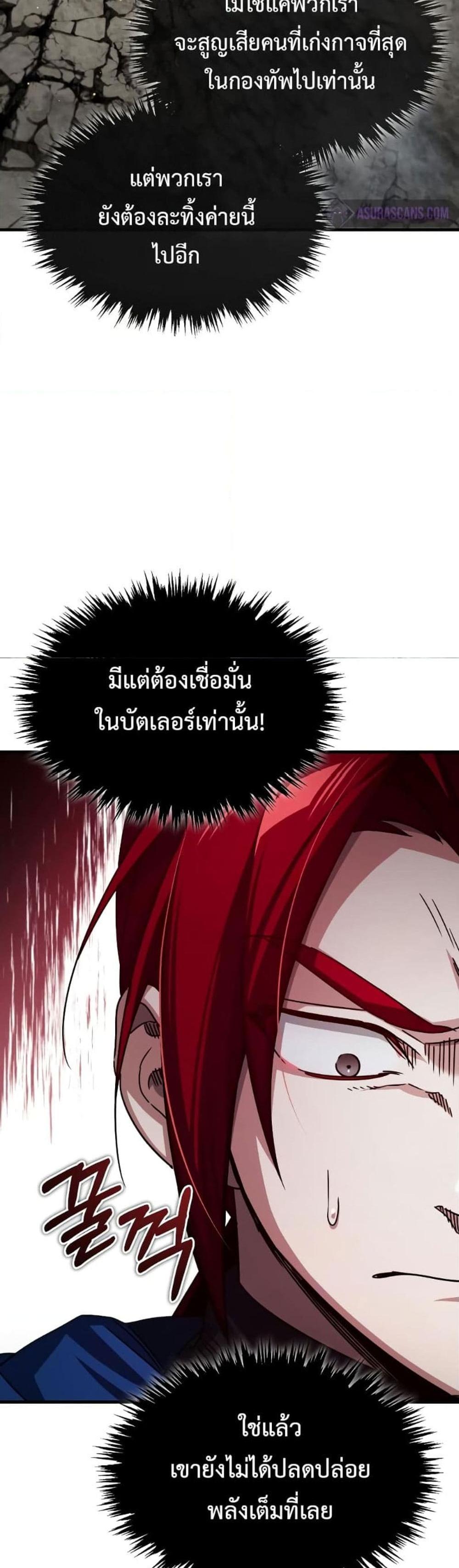 The Heavenly Demon Can’t Live a Normal Life มารสวรรค์จะมีชีวิตธรรมดาไม่ได้หรอก แปลไทย