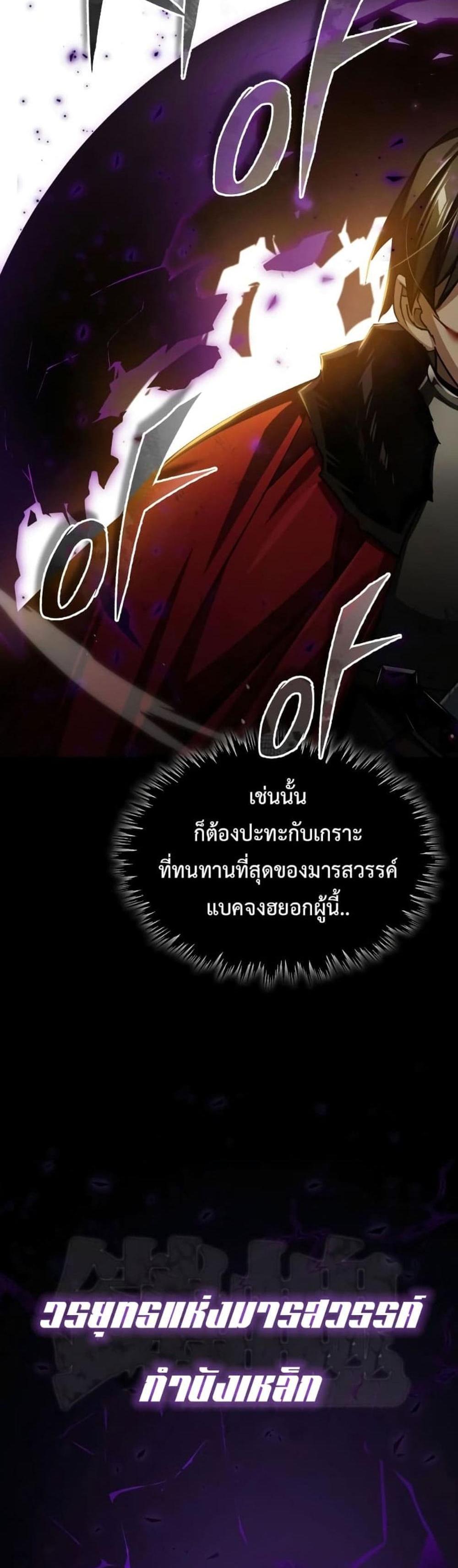 The Heavenly Demon Can’t Live a Normal Life มารสวรรค์จะมีชีวิตธรรมดาไม่ได้หรอก แปลไทย