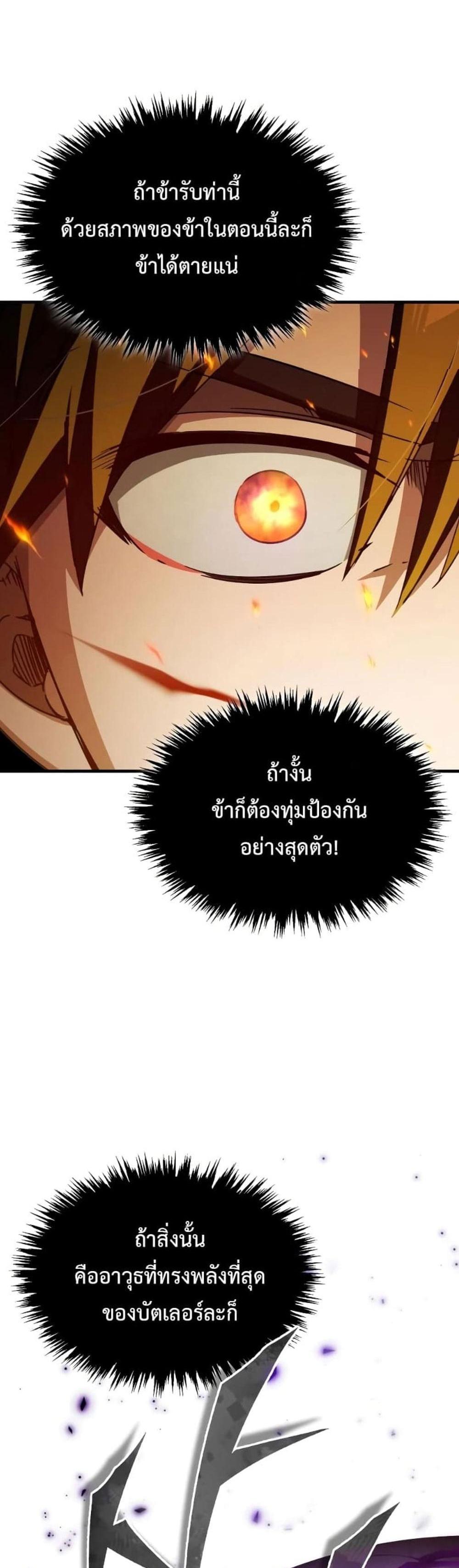 The Heavenly Demon Can’t Live a Normal Life มารสวรรค์จะมีชีวิตธรรมดาไม่ได้หรอก แปลไทย