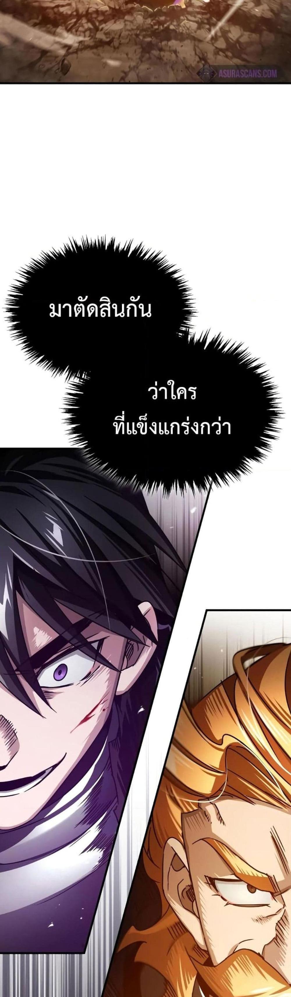 The Heavenly Demon Can’t Live a Normal Life มารสวรรค์จะมีชีวิตธรรมดาไม่ได้หรอก แปลไทย