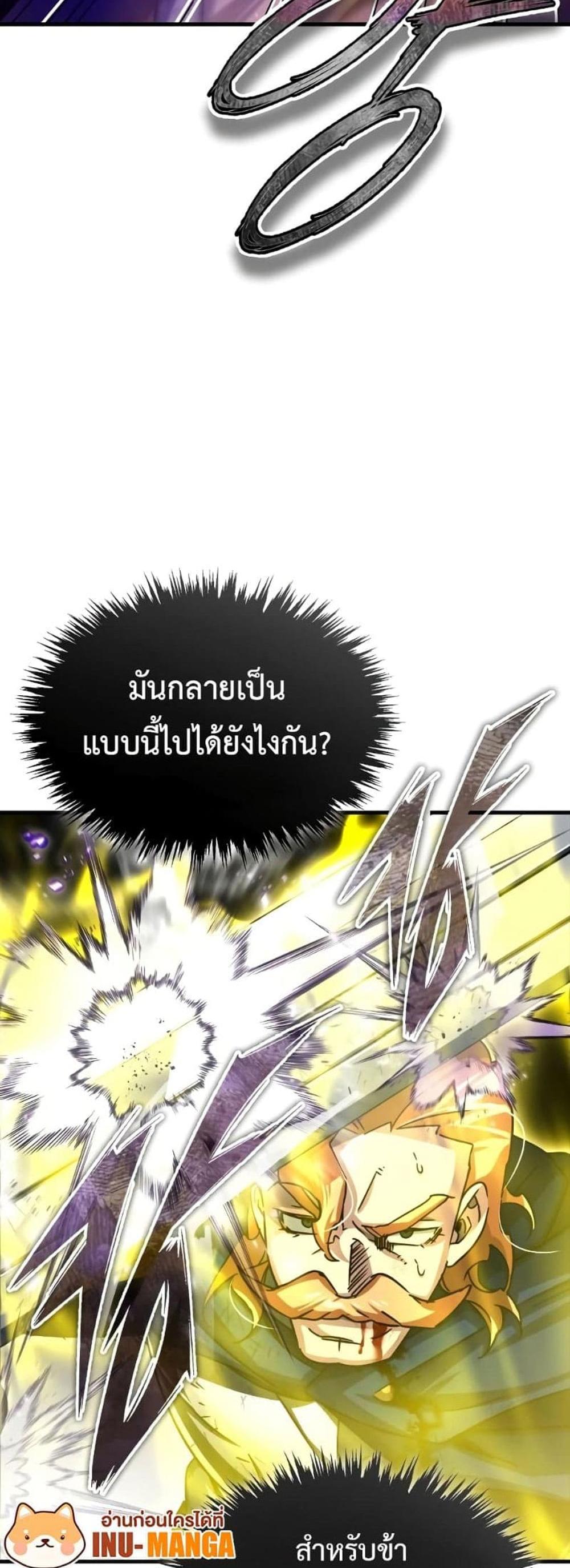 The Heavenly Demon Can’t Live a Normal Life มารสวรรค์จะมีชีวิตธรรมดาไม่ได้หรอก แปลไทย