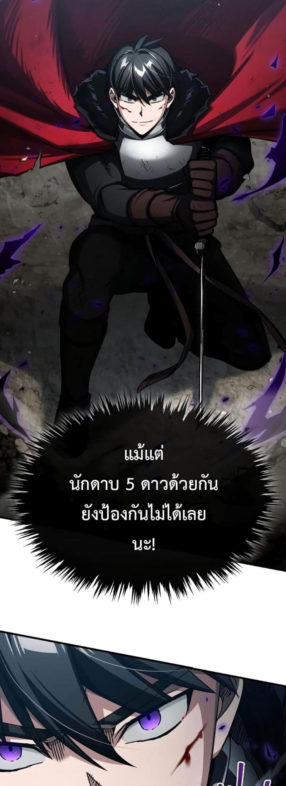 The Heavenly Demon Can’t Live a Normal Life มารสวรรค์จะมีชีวิตธรรมดาไม่ได้หรอก แปลไทย