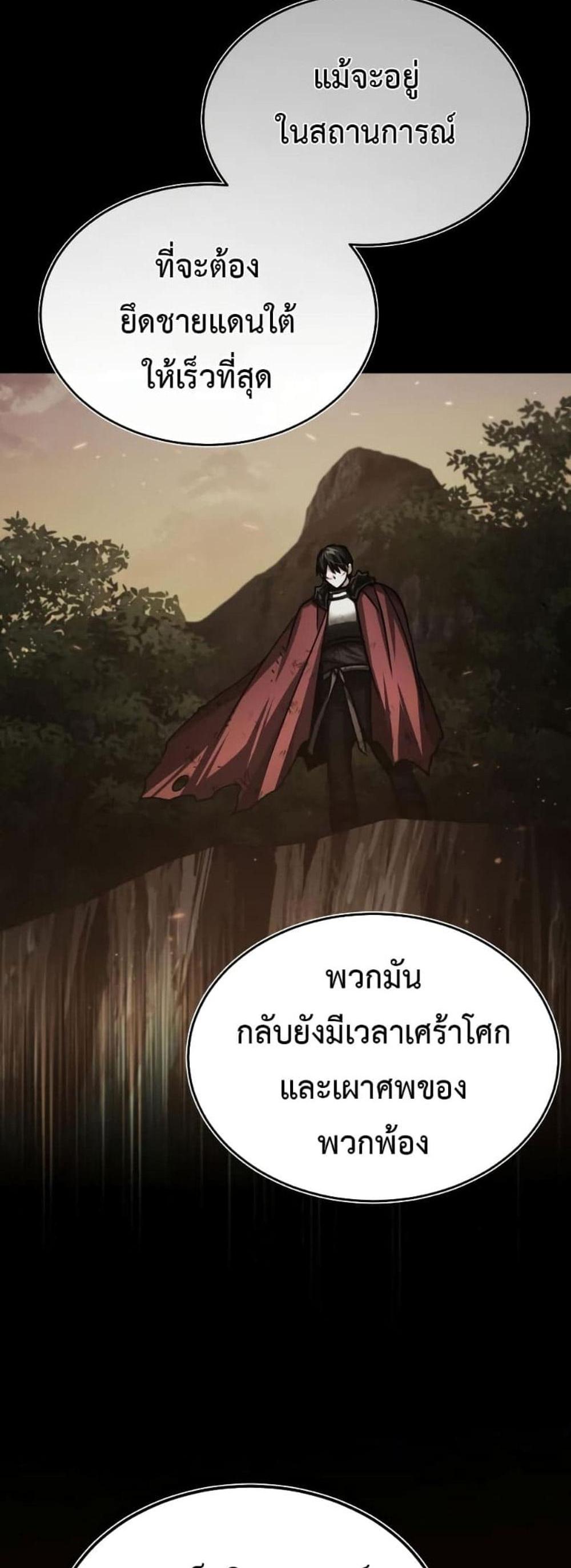 The Heavenly Demon Can’t Live a Normal Life มารสวรรค์จะมีชีวิตธรรมดาไม่ได้หรอก แปลไทย