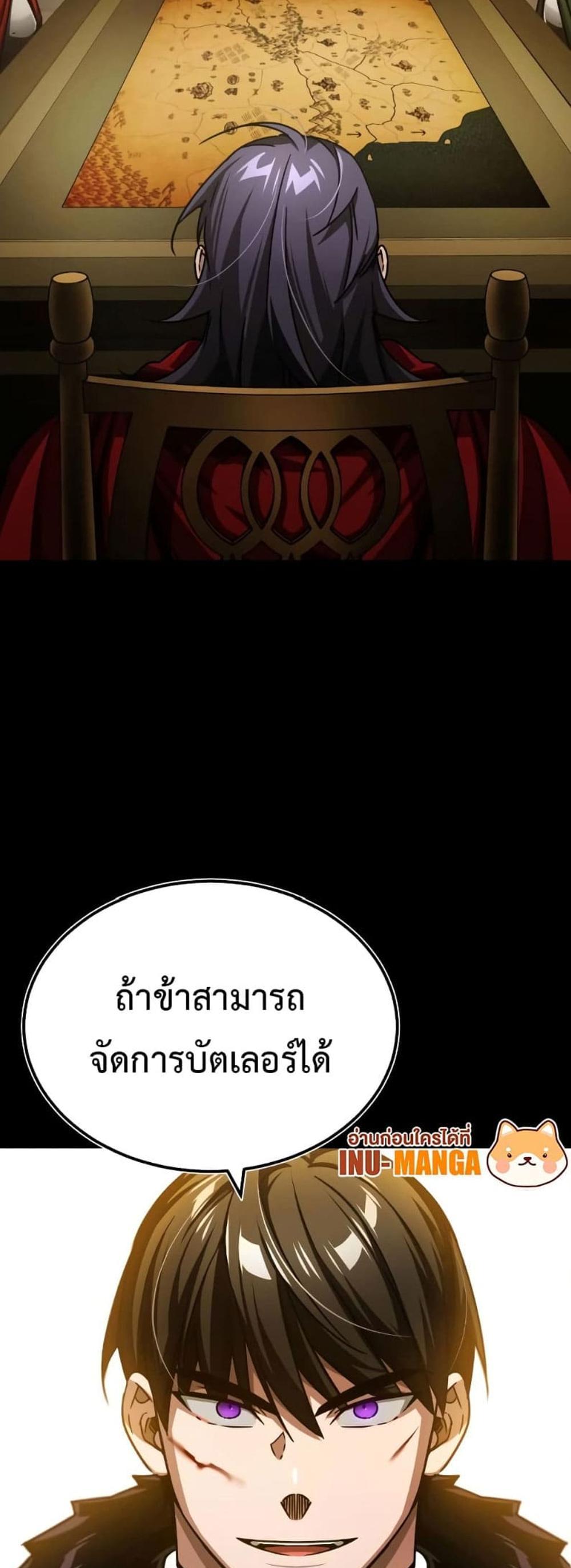 The Heavenly Demon Can’t Live a Normal Life มารสวรรค์จะมีชีวิตธรรมดาไม่ได้หรอก แปลไทย