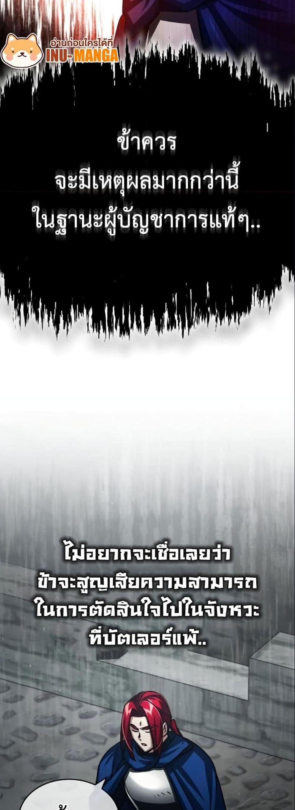 The Heavenly Demon Can’t Live a Normal Life มารสวรรค์จะมีชีวิตธรรมดาไม่ได้หรอก แปลไทย