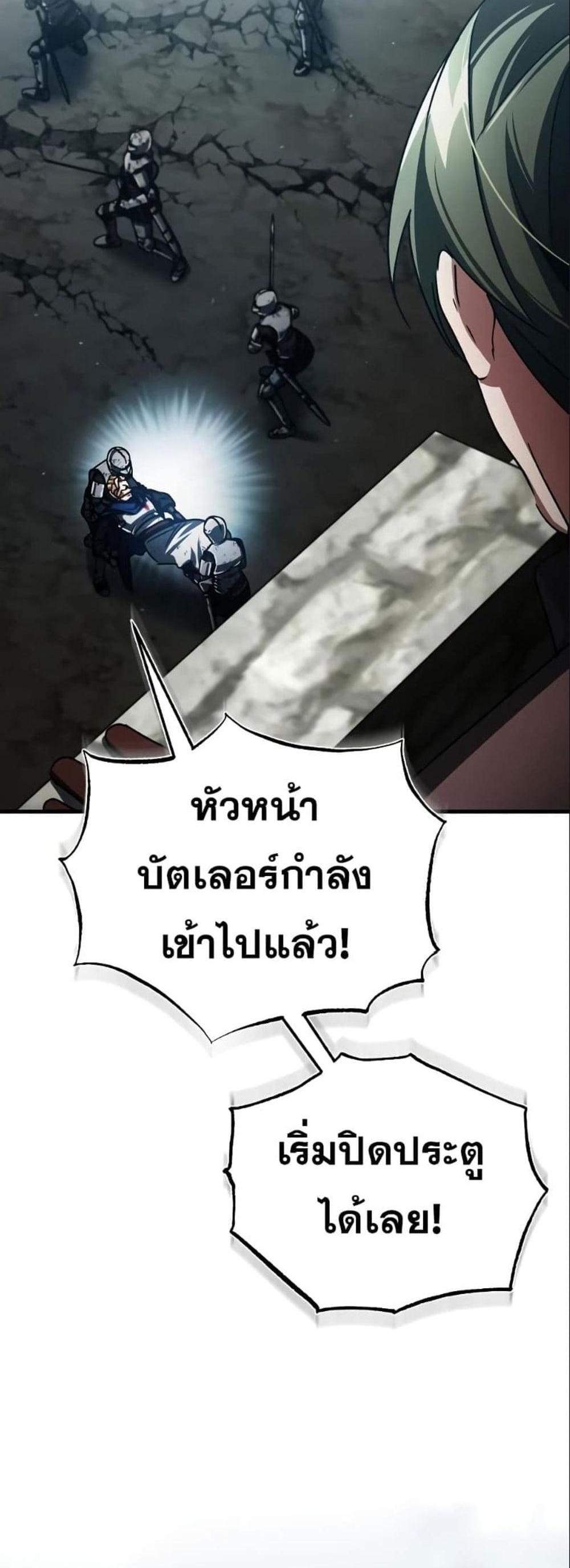 The Heavenly Demon Can’t Live a Normal Life มารสวรรค์จะมีชีวิตธรรมดาไม่ได้หรอก แปลไทย