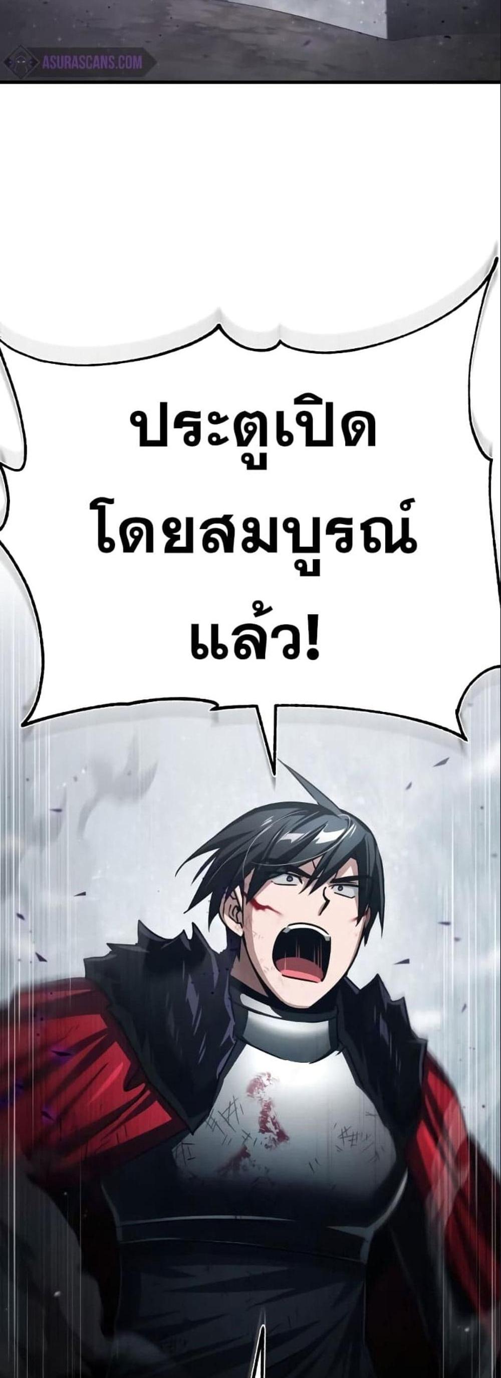 The Heavenly Demon Can’t Live a Normal Life มารสวรรค์จะมีชีวิตธรรมดาไม่ได้หรอก แปลไทย