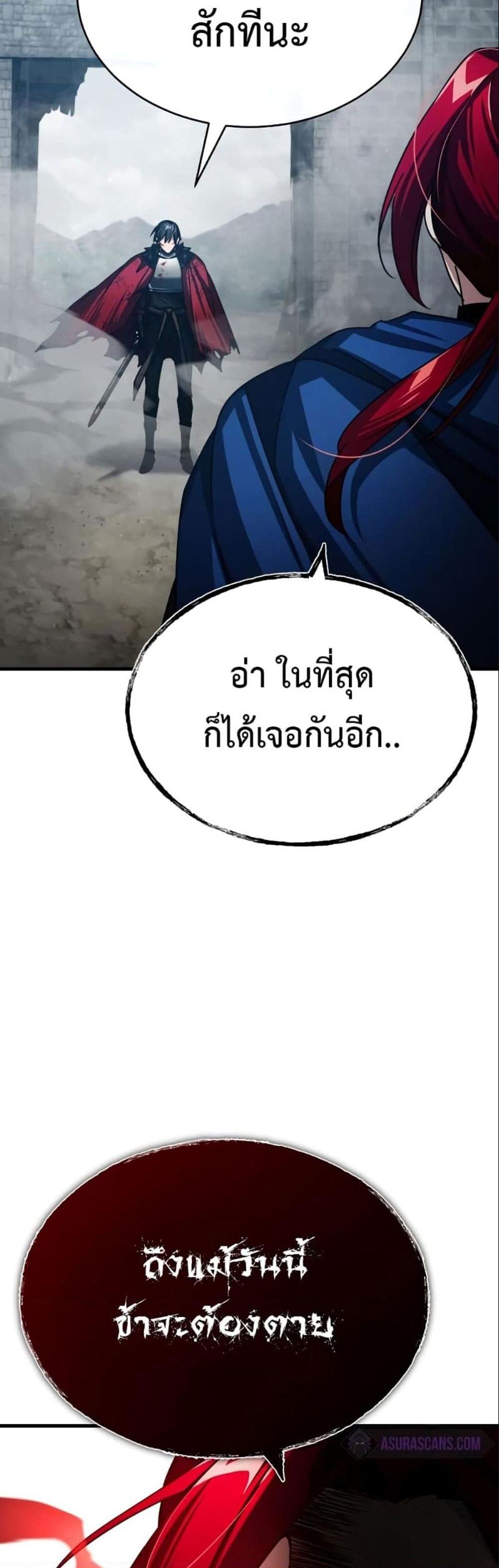 The Heavenly Demon Can’t Live a Normal Life มารสวรรค์จะมีชีวิตธรรมดาไม่ได้หรอก แปลไทย