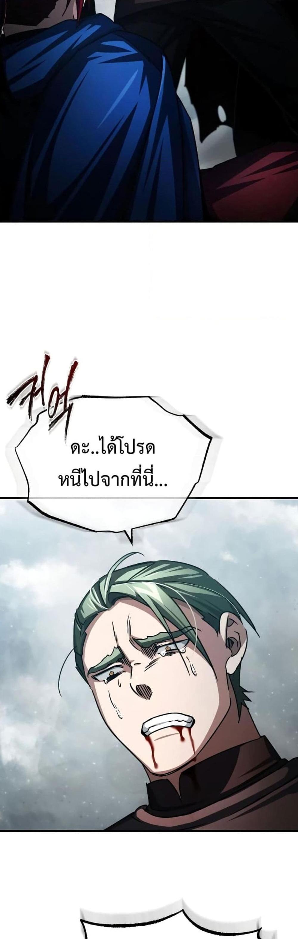 The Heavenly Demon Can’t Live a Normal Life มารสวรรค์จะมีชีวิตธรรมดาไม่ได้หรอก แปลไทย