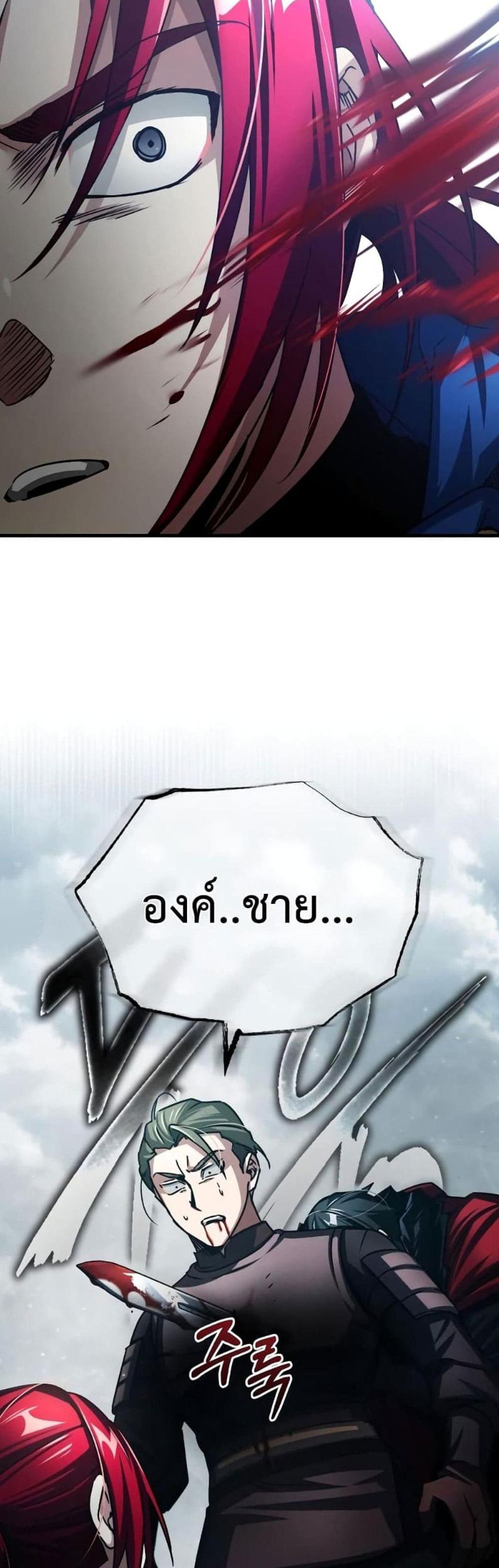 The Heavenly Demon Can’t Live a Normal Life มารสวรรค์จะมีชีวิตธรรมดาไม่ได้หรอก แปลไทย