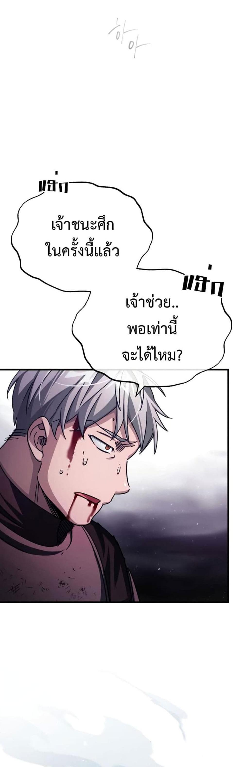 The Heavenly Demon Can’t Live a Normal Life มารสวรรค์จะมีชีวิตธรรมดาไม่ได้หรอก แปลไทย