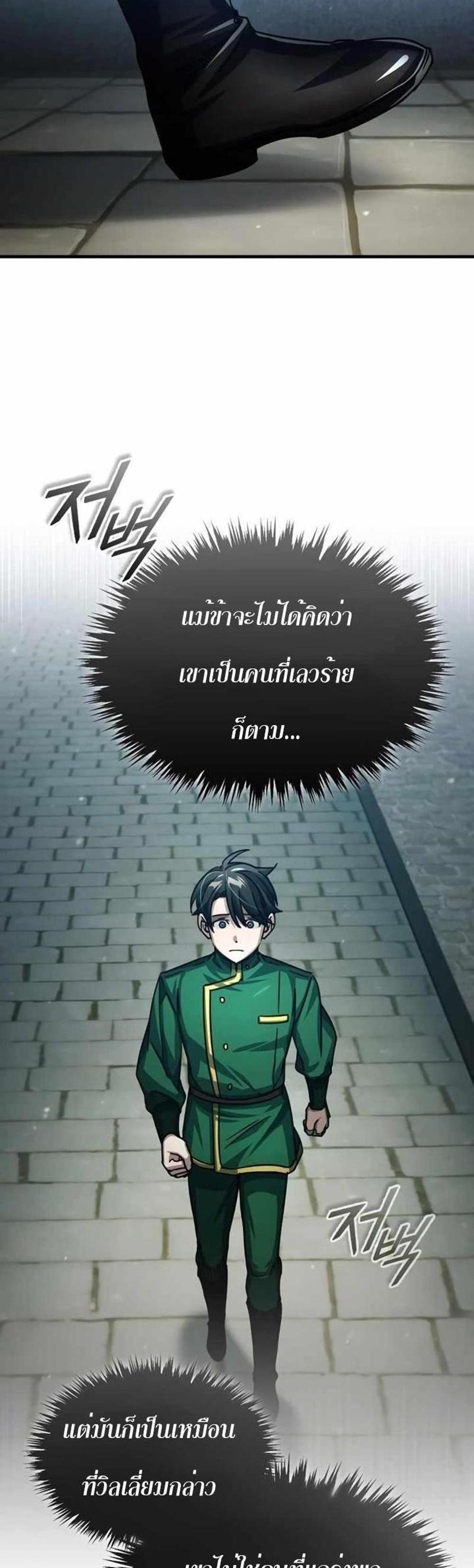 The Heavenly Demon Can’t Live a Normal Life มารสวรรค์จะมีชีวิตธรรมดาไม่ได้หรอก แปลไทย