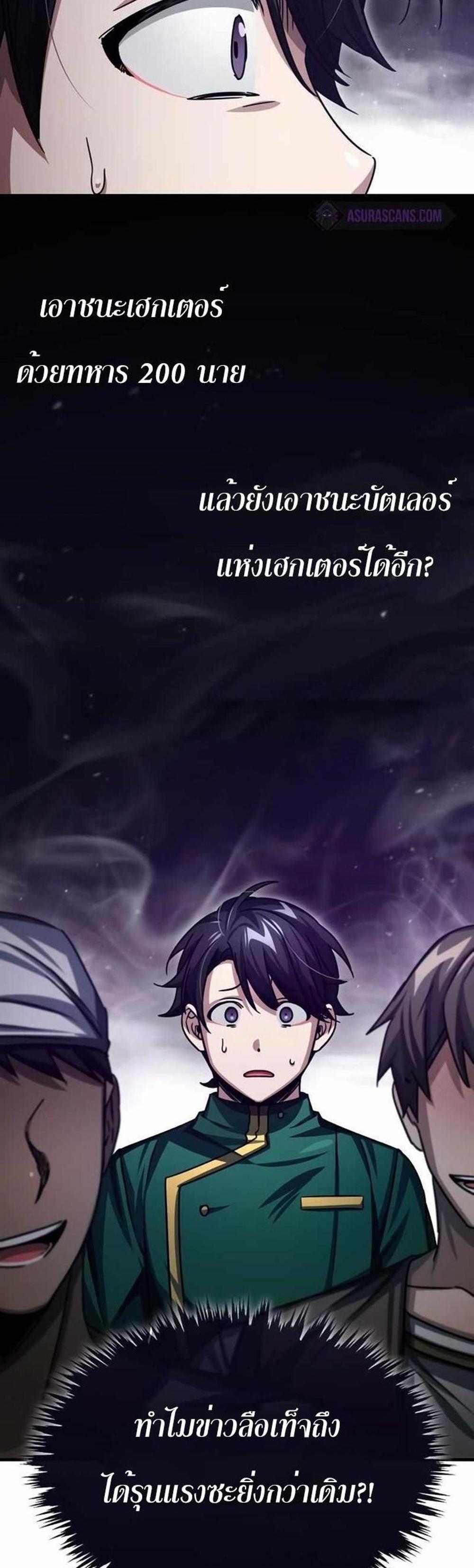 The Heavenly Demon Can’t Live a Normal Life มารสวรรค์จะมีชีวิตธรรมดาไม่ได้หรอก แปลไทย