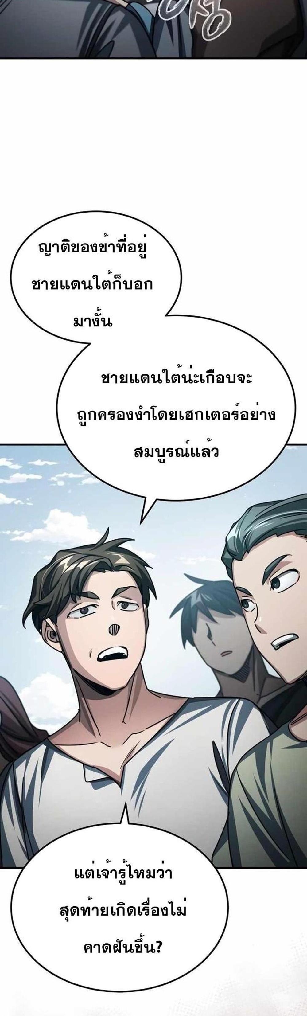 The Heavenly Demon Can’t Live a Normal Life มารสวรรค์จะมีชีวิตธรรมดาไม่ได้หรอก แปลไทย