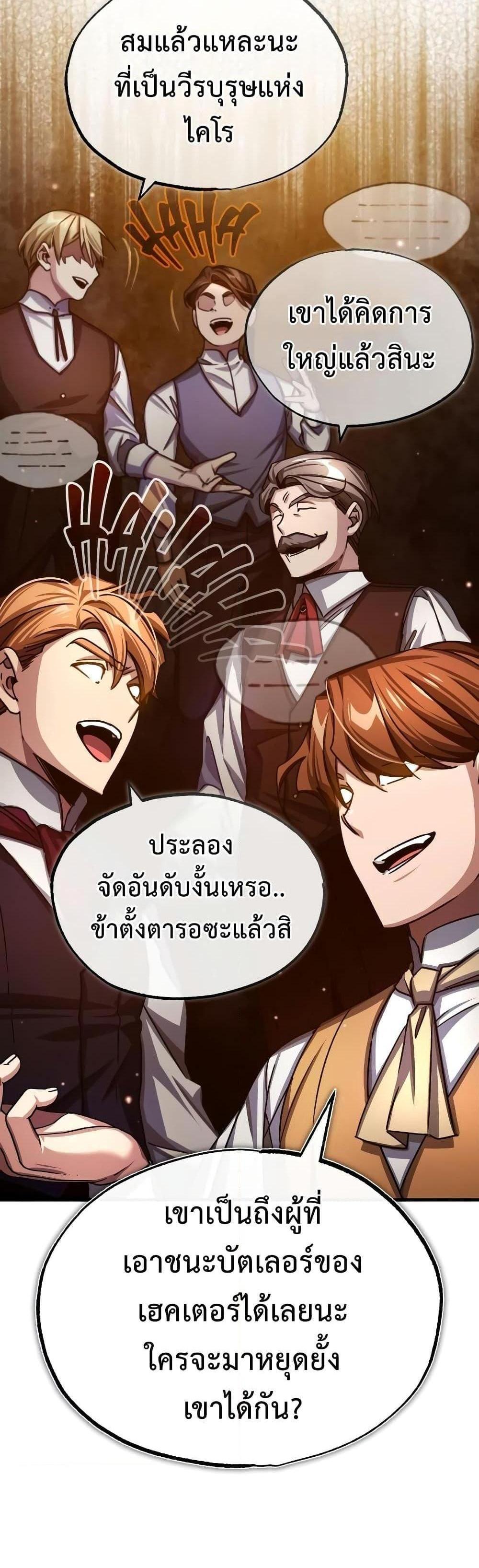 The Heavenly Demon Can’t Live a Normal Life มารสวรรค์จะมีชีวิตธรรมดาไม่ได้หรอก แปลไทย