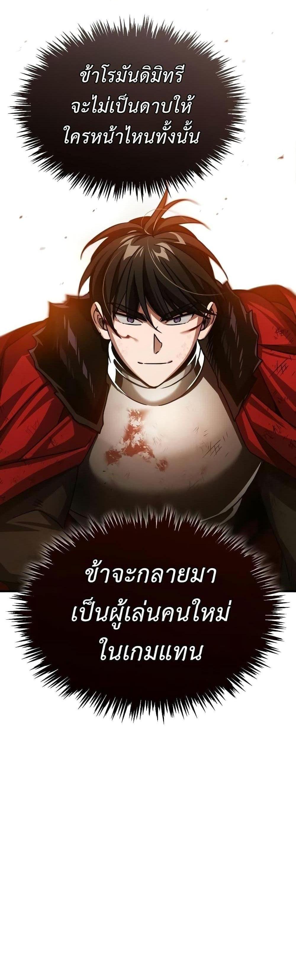 The Heavenly Demon Can’t Live a Normal Life มารสวรรค์จะมีชีวิตธรรมดาไม่ได้หรอก แปลไทย