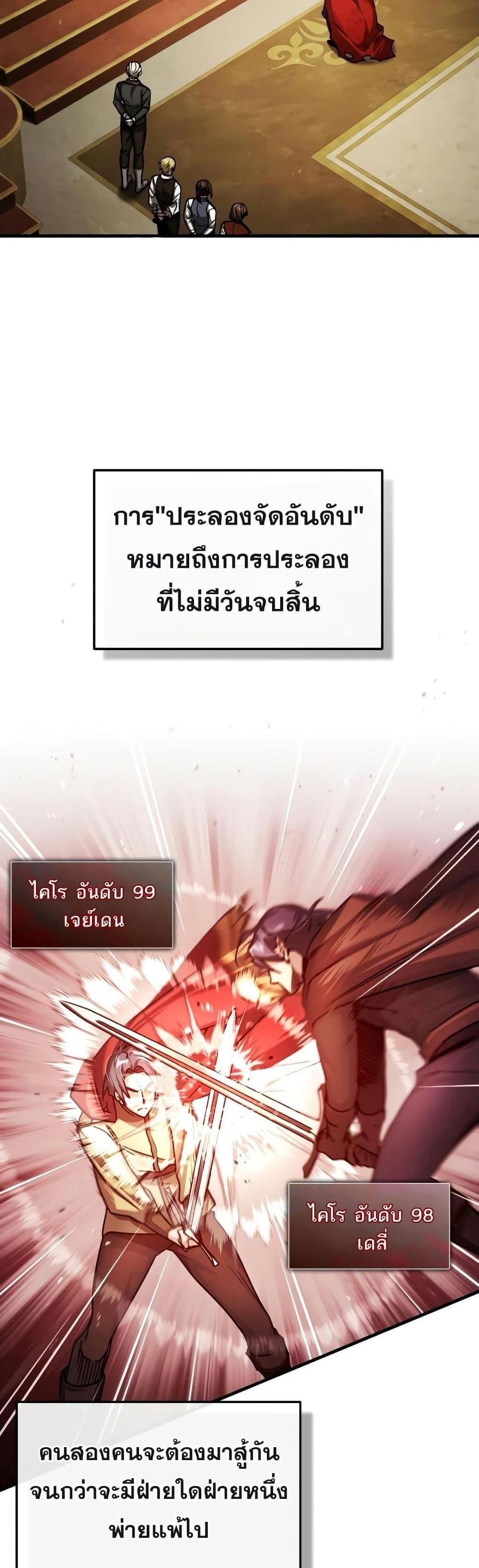 The Heavenly Demon Can’t Live a Normal Life มารสวรรค์จะมีชีวิตธรรมดาไม่ได้หรอก แปลไทย