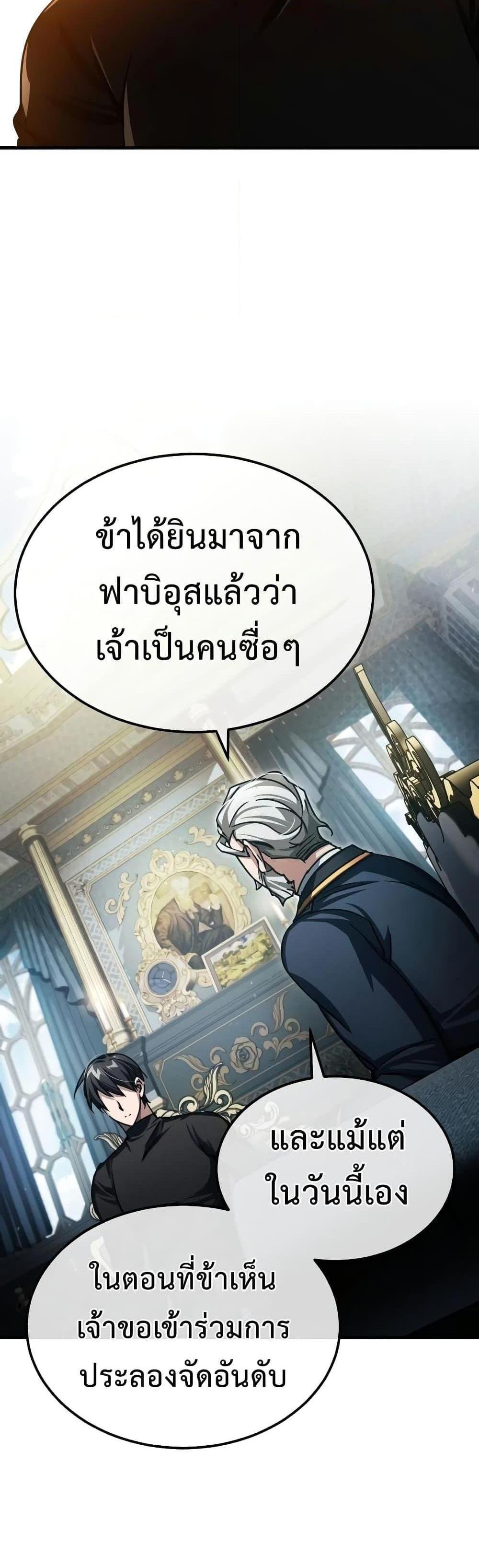 The Heavenly Demon Can’t Live a Normal Life มารสวรรค์จะมีชีวิตธรรมดาไม่ได้หรอก แปลไทย